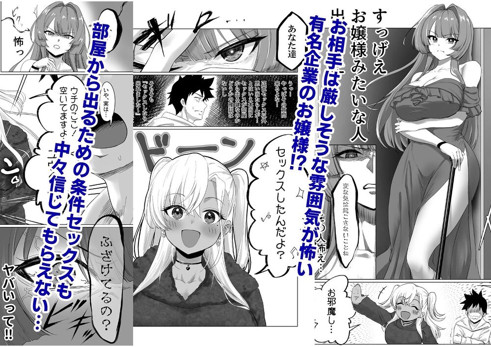 セックスしないと出られないホテル2 画像2