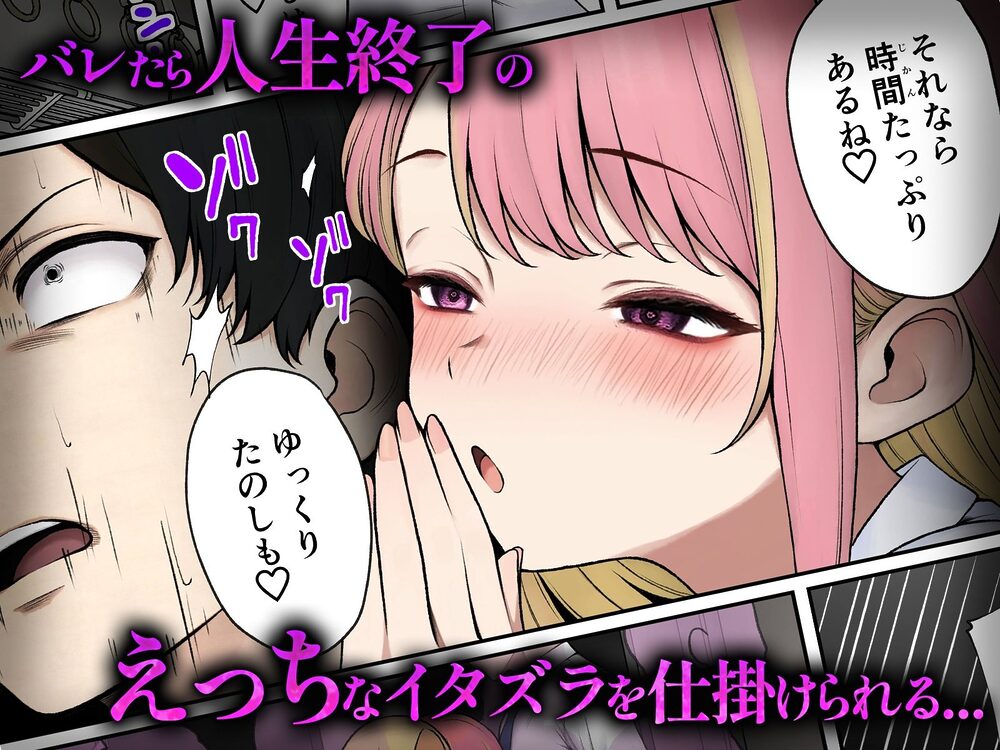 満員電車でJK2人に逆痴●される話 画像2