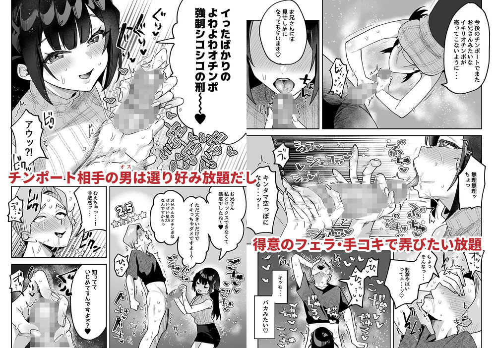 おちんぽグルメリポーターむえちゃん 画像3