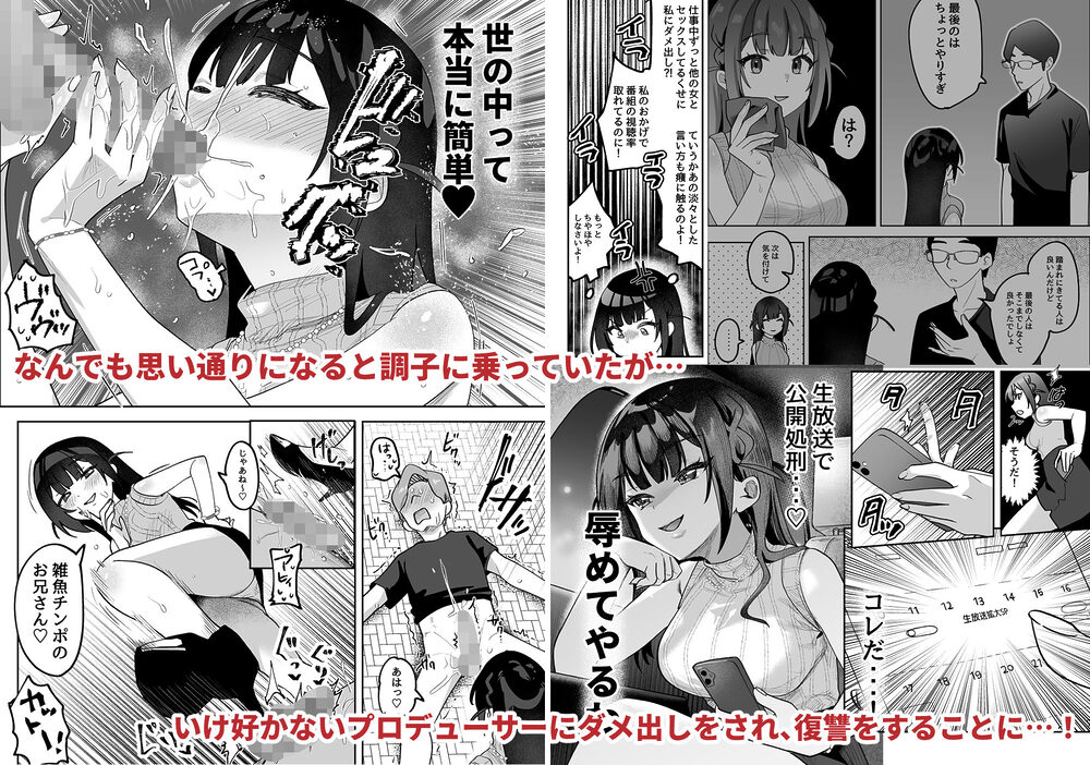 おちんぽグルメリポーターむえちゃん 画像4