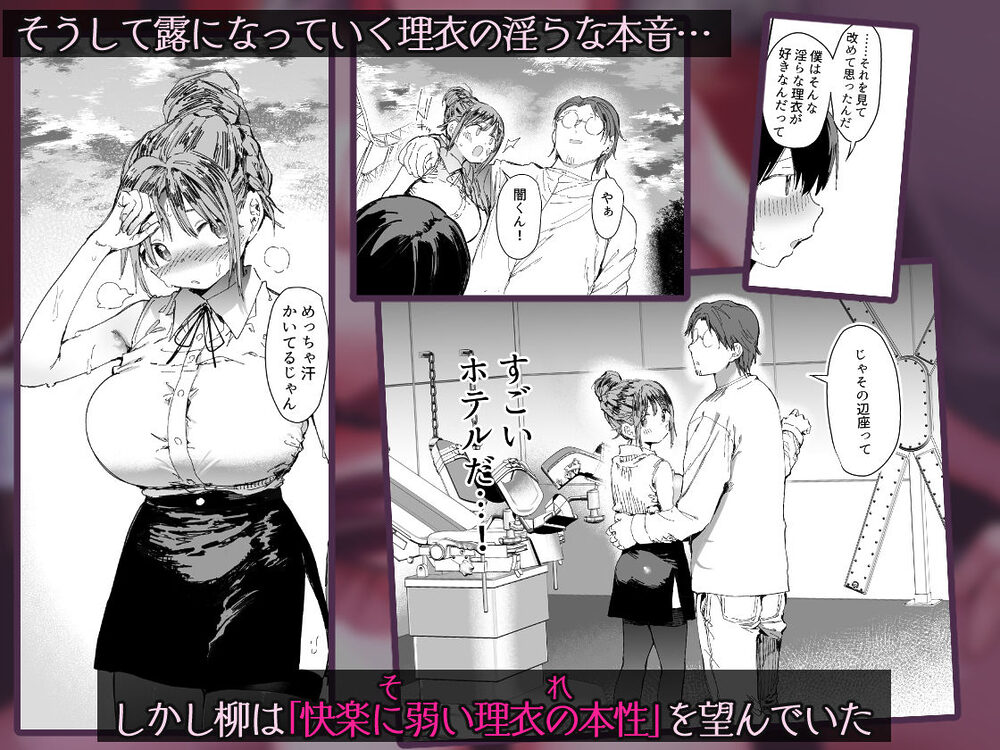 最愛の彼女に合意の上、過去の男に抱かれてもらった。2 画像6