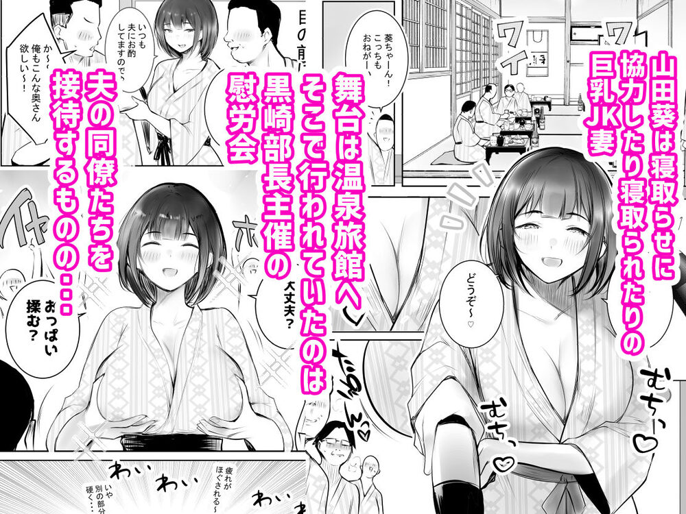 僕だけに甘えさせてくれる巨乳Jk妻を他の男に抱かせてみた11 画像1