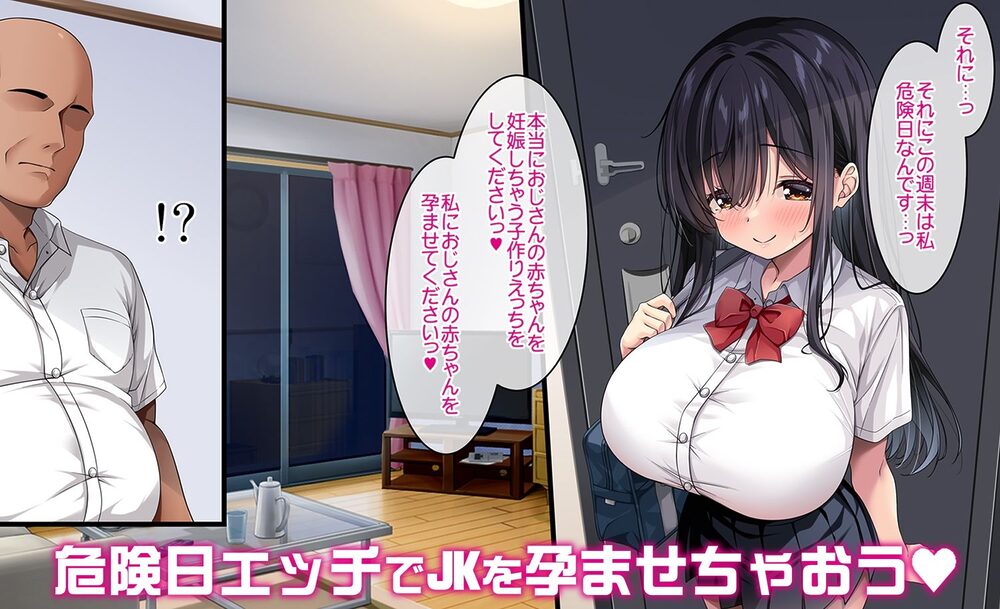 隣に住む爆乳JKに懐かれたのでラブラブエッチで孕ませちゃった。 画像5