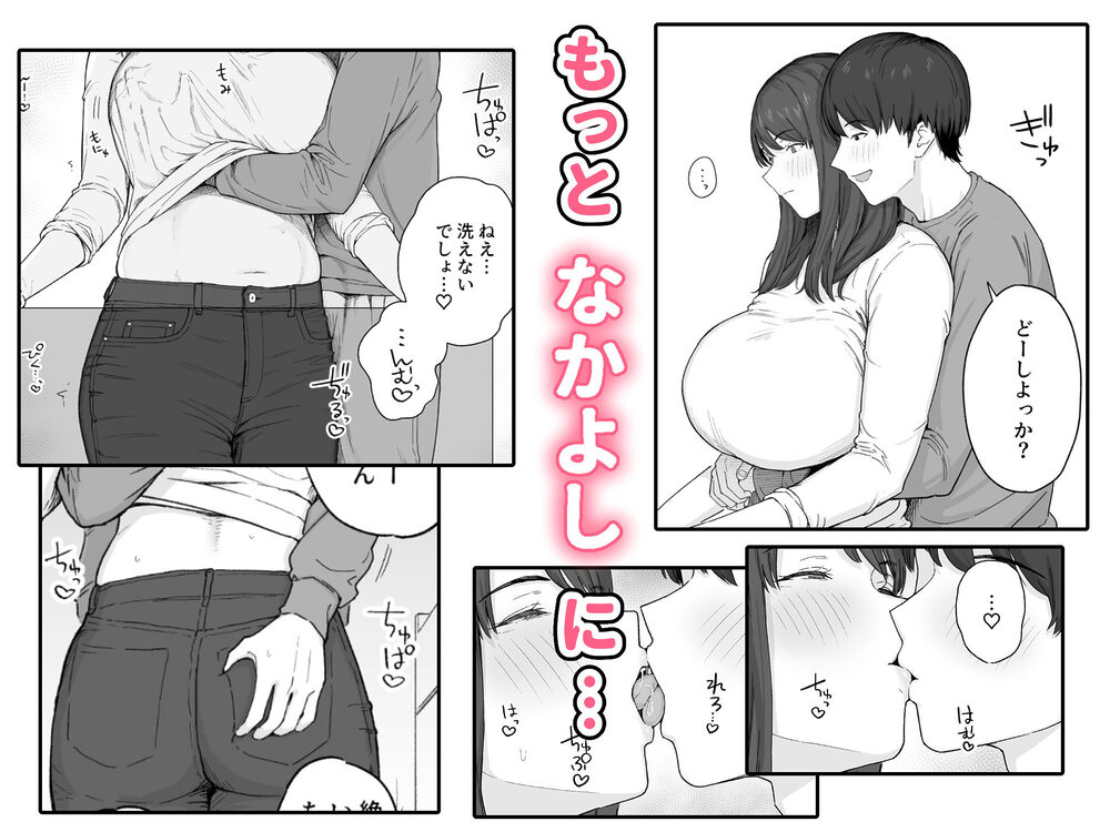 夕飯のあとは叔母ちゃんと… 画像4