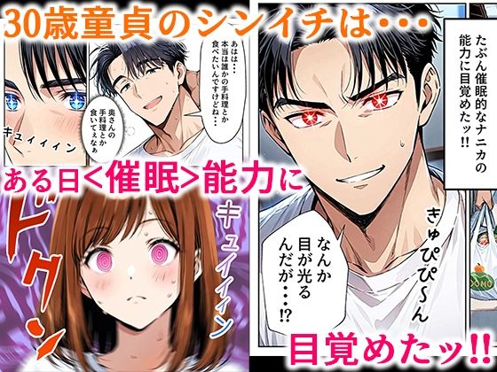 ツンデレ巨乳J◯とわからせ催●SEX 画像1