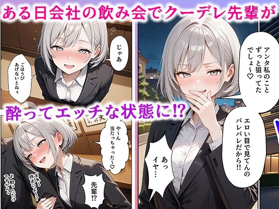職場のOL上司2人と濃厚セックスした話 画像4