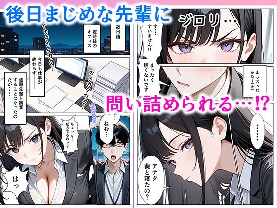 職場のOL上司2人と濃厚セックスした話 画像7