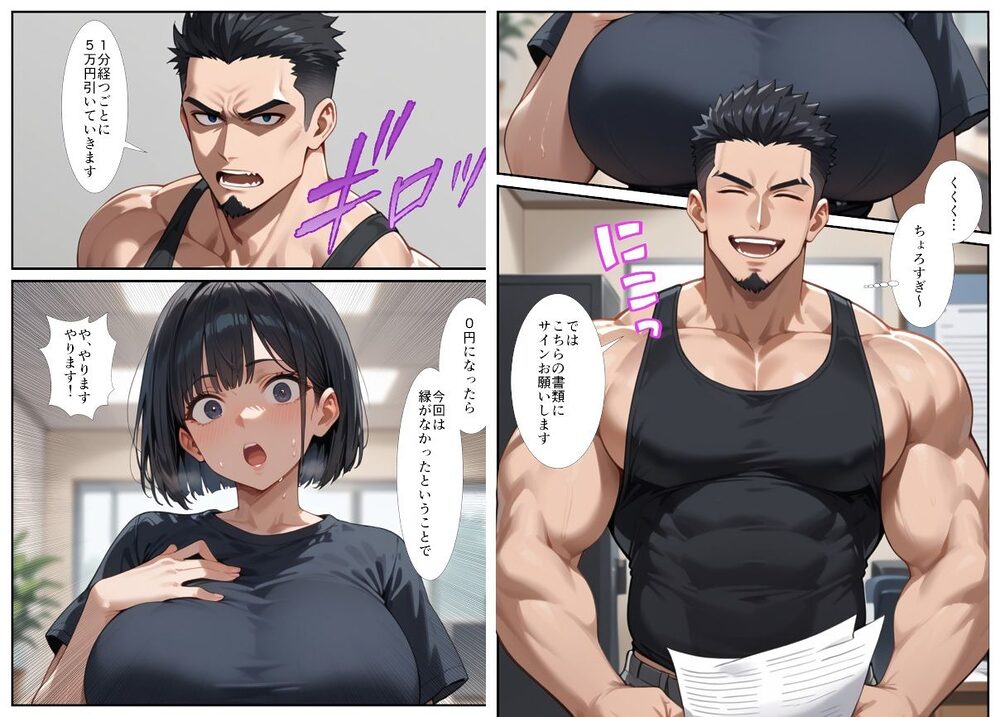 闇バイトでAVに出演したら人生終了した話 画像10