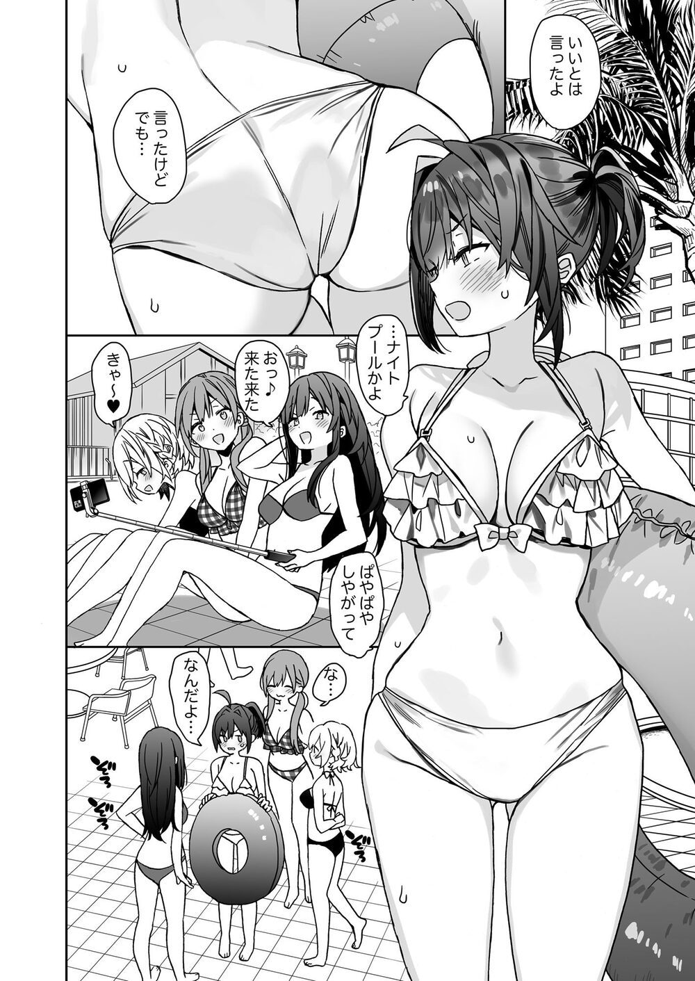 女体化した俺の爛れた学生生活IF 画像2