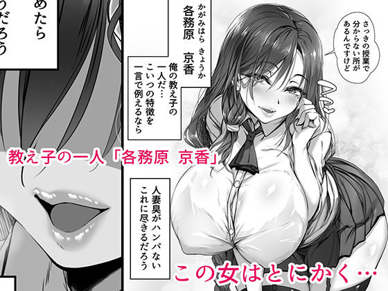 人妻臭がハンパない教え子とエッチする事になった 画像1