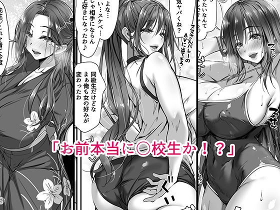 人妻臭がハンパない教え子とエッチする事になった 画像6