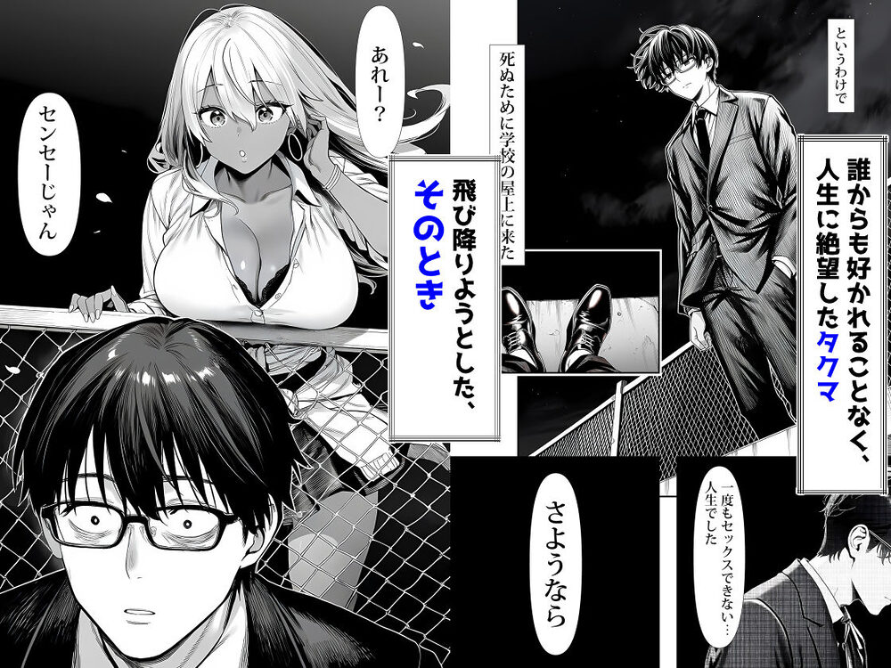 死のうと思ったらオタクに優しいギャルがセックスしてくれた 画像2