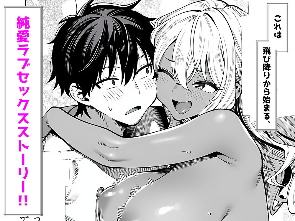 死のうと思ったらオタクに優しいギャルがセックスしてくれた 画像8