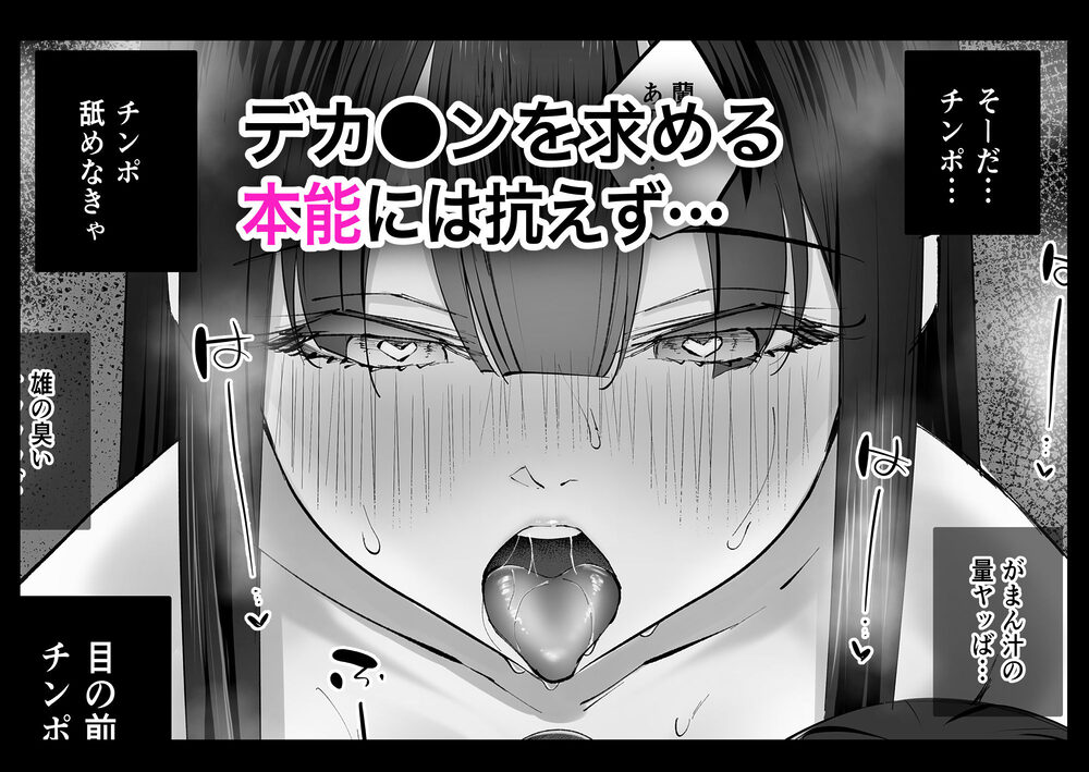 ドSな風俗嬢が運命のデカチンとめぐり逢うお話 画像6