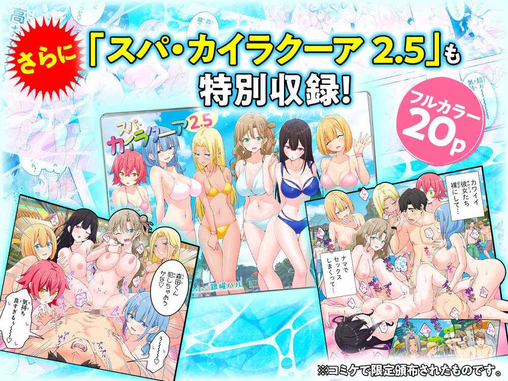 スパ・カイラクーア3 画像10