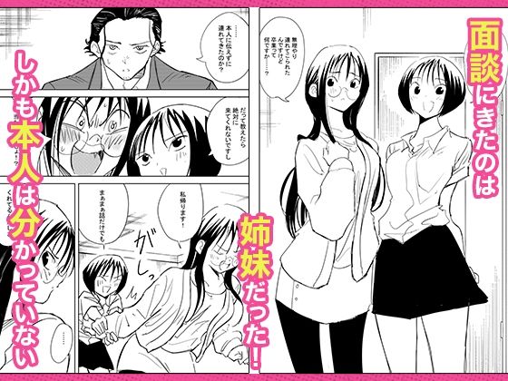 処女卒業屋さん 画像3