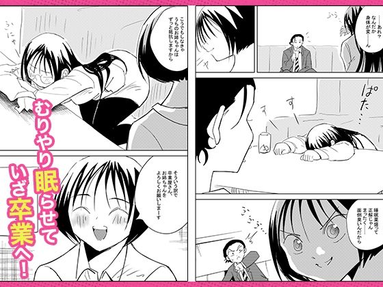 処女卒業屋さん 画像4