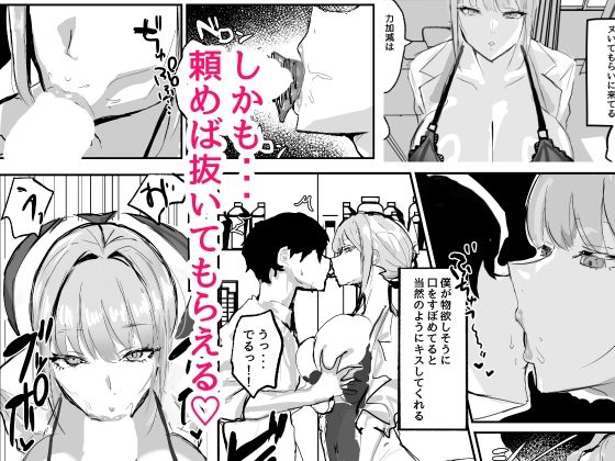 ヌいてくれる保健室の先生 画像3