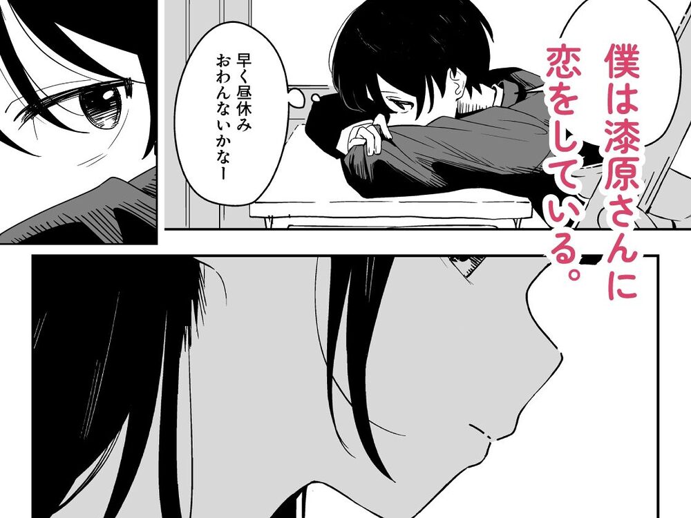 雑用係の役得 画像2