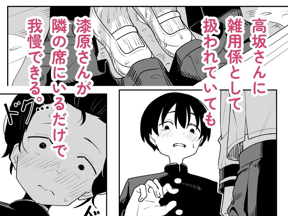 雑用係の役得 画像3