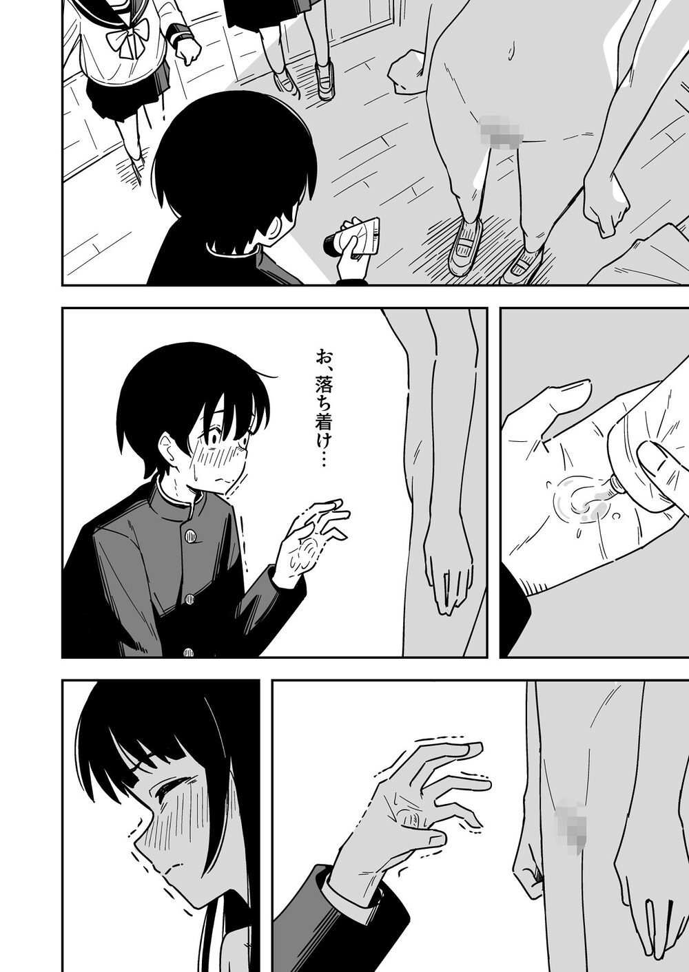 雑用係の役得 画像6