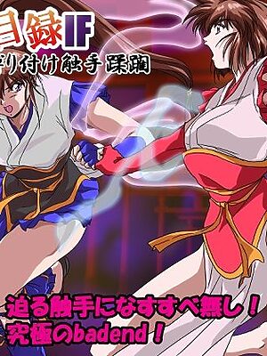 淫獣目録IF  鳥居縛り付け触手蹂躙【ガザビー】