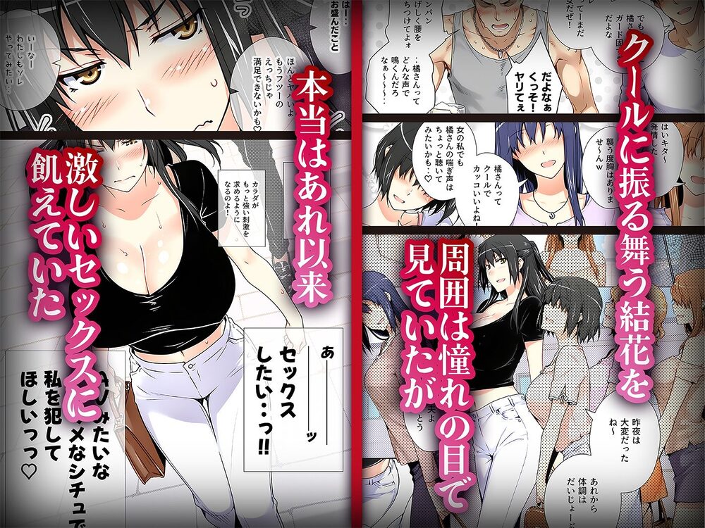 橘さん家ノ復讐NTR事情 結花編 画像2