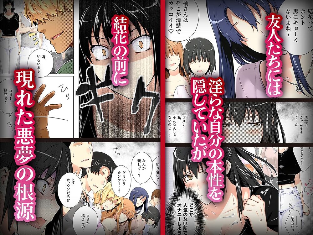 橘さん家ノ復讐NTR事情 結花編 画像3