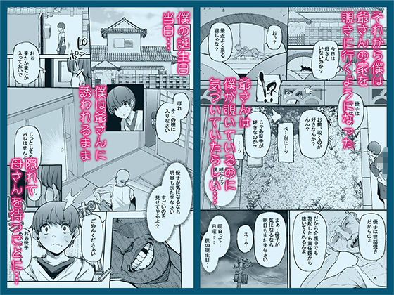 母さんはホームヘルパー〜部屋の片付けから性欲処理まで 画像5