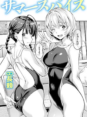 サマースパイス【長頼】