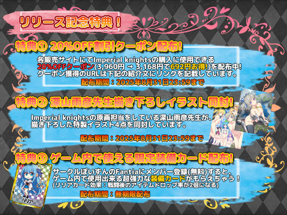 Imperial knights 画像2