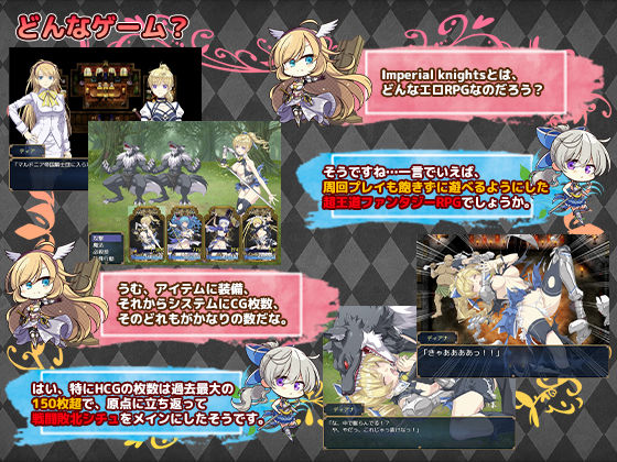 Imperial knights 画像3