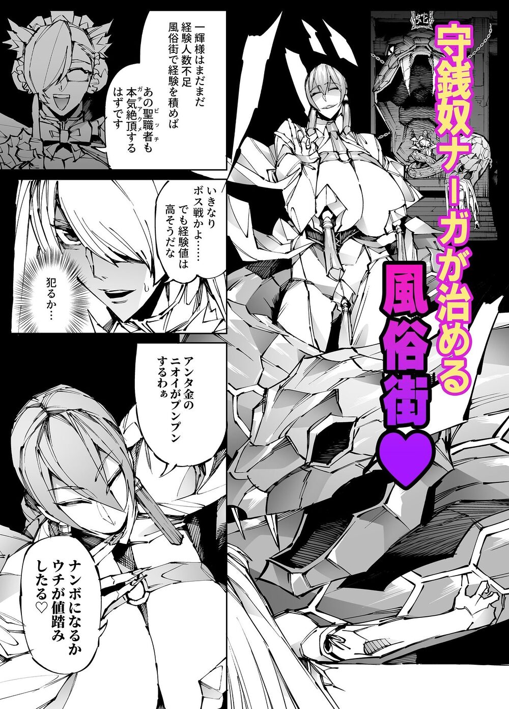 巨根転生-性悪シスター&糸目関西弁ヤクザによるえげつない搾精編- 画像5