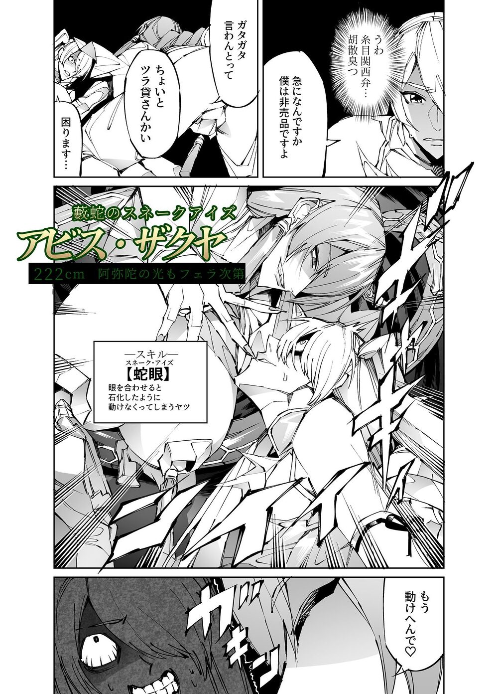 巨根転生-性悪シスター&糸目関西弁ヤクザによるえげつない搾精編- 画像6