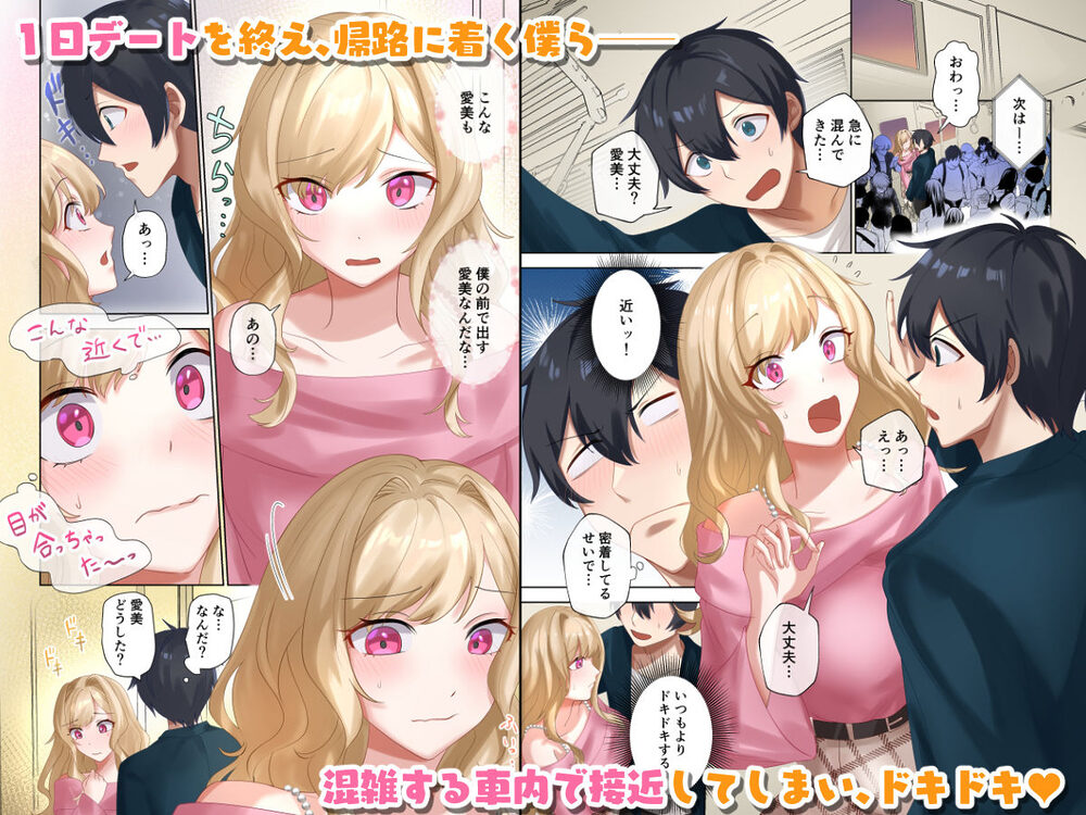 クラスのギャルと生中出しし放題な同棲肉壺性活始めました。5 画像1