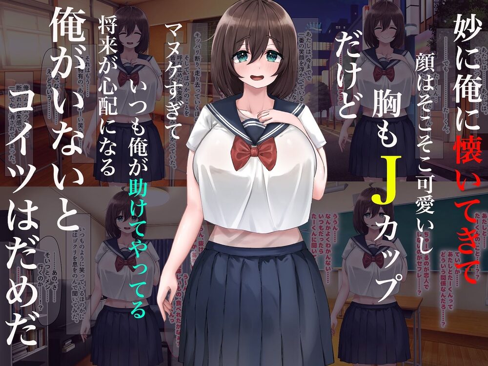 俺にやたら懐いてくる巨乳の幼馴染がどんくさいバカ女だと思ってたらセックスの天才だった 画像2