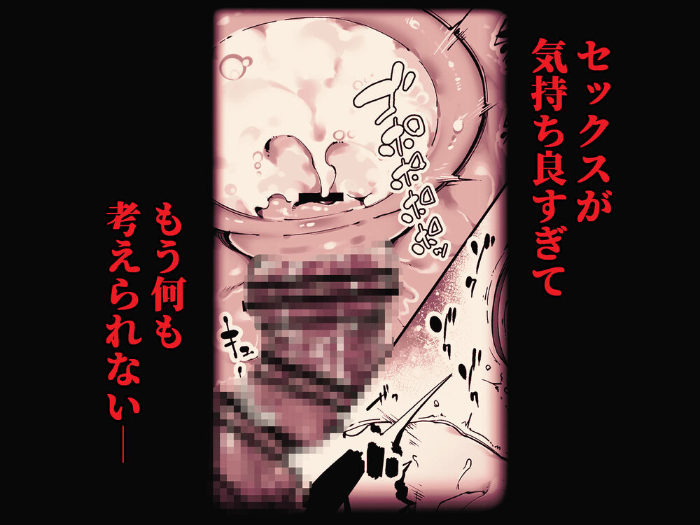 私は妻で母で、ただの雌 2 画像6