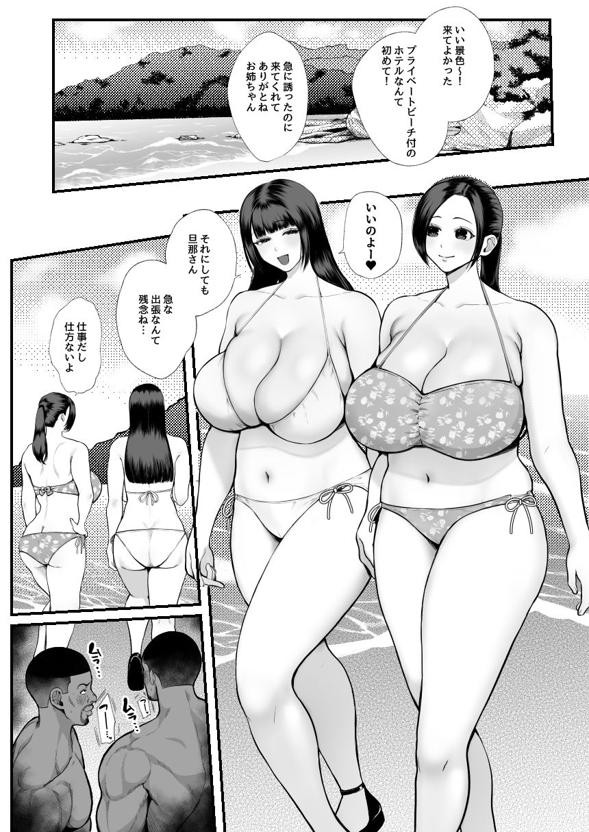 黒人レ●プでNTR＆処女喪失 画像1