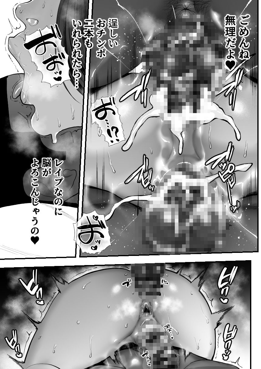 黒人レ●プでNTR＆処女喪失 画像6