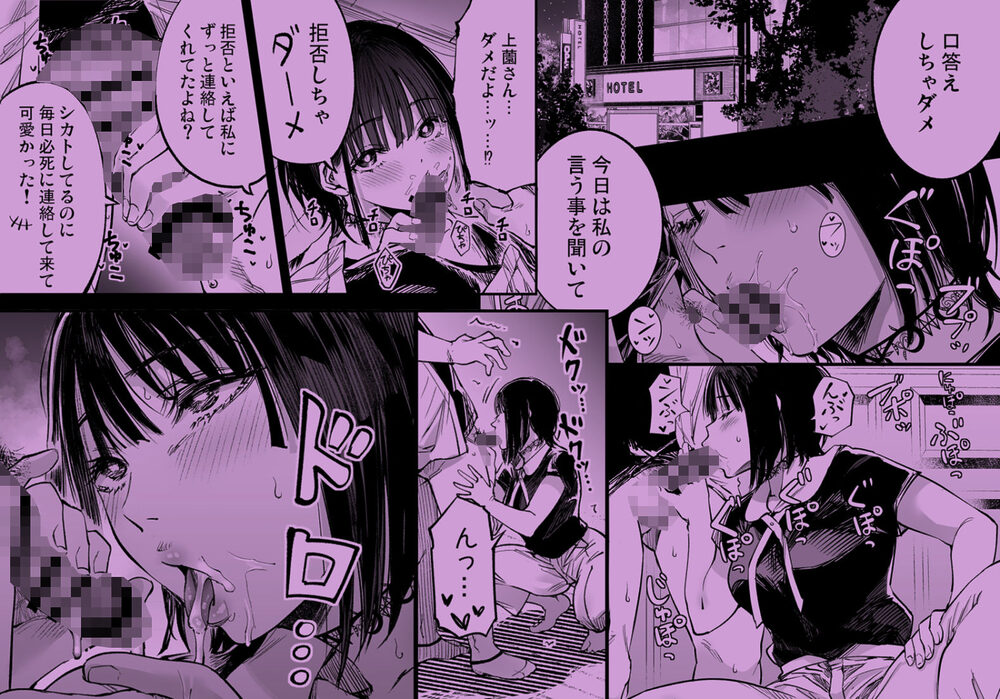 ふたりが幸せになっていく姿を見るくらいなら死んだほうがいい。3 画像4