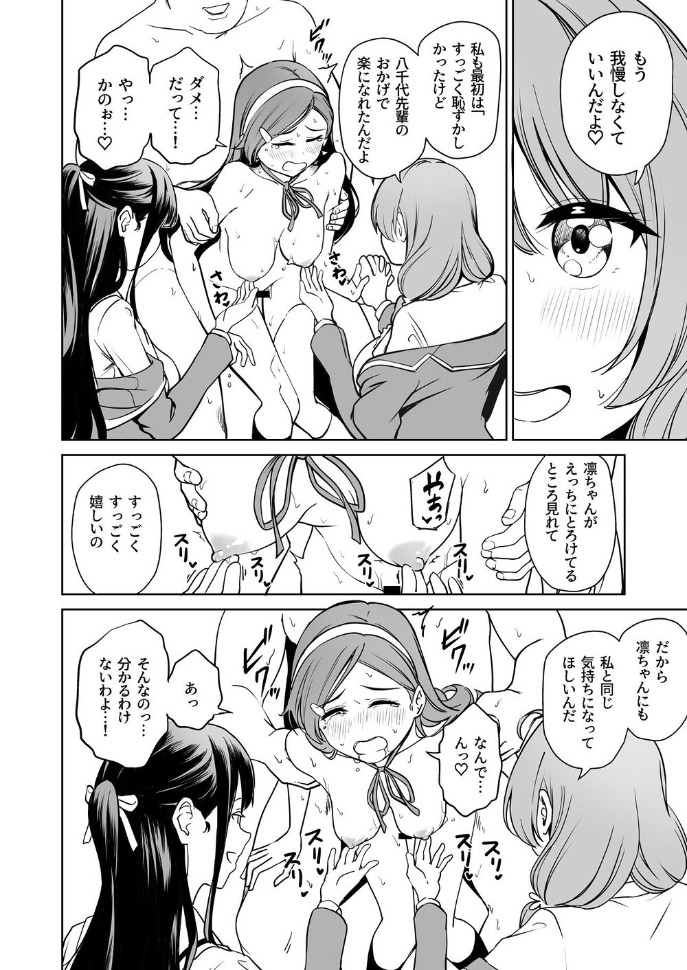 種付け自由学園5 画像6