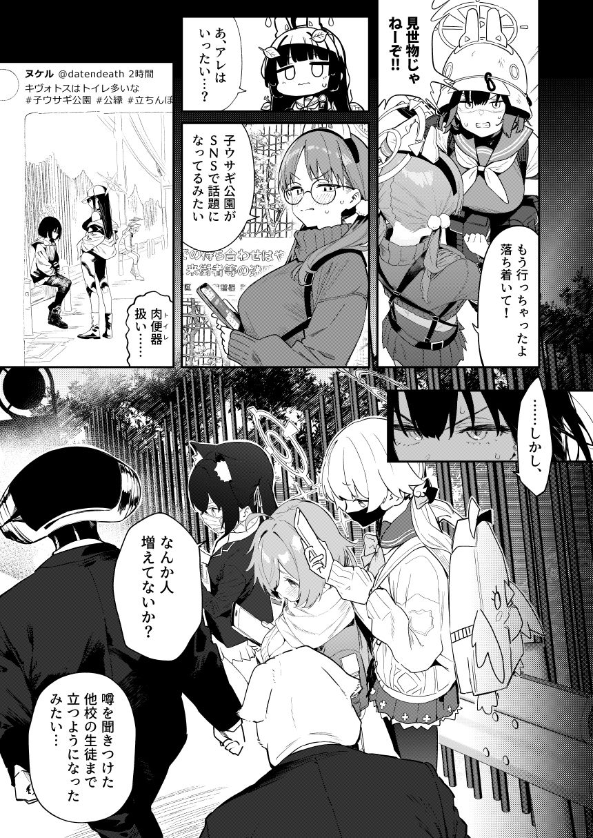 We Were Bought. / 私たちは買われた。【後編】 画像5