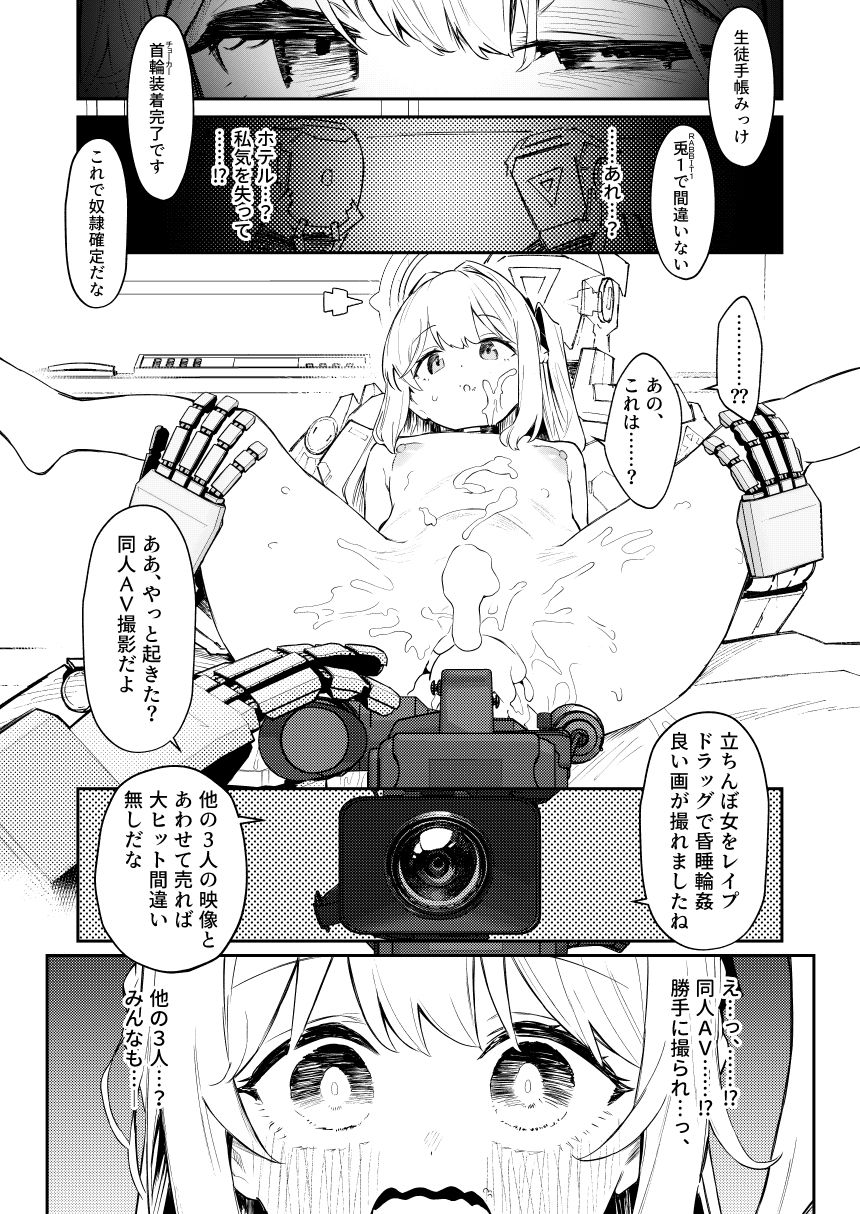 We Were Bought. / 私たちは買われた。【後編】 画像9