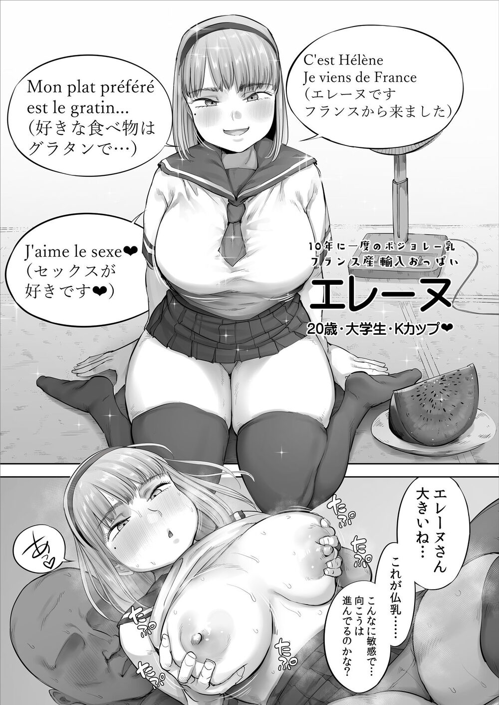 中途入社してきた子が俺の好きな元AV女優だった2 画像1