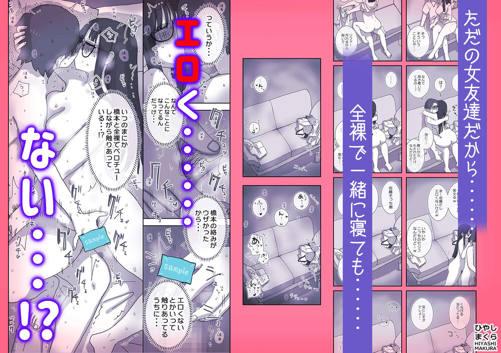 続・女友達と過ごすまったりイチャラブHな休日 橋本編 画像5