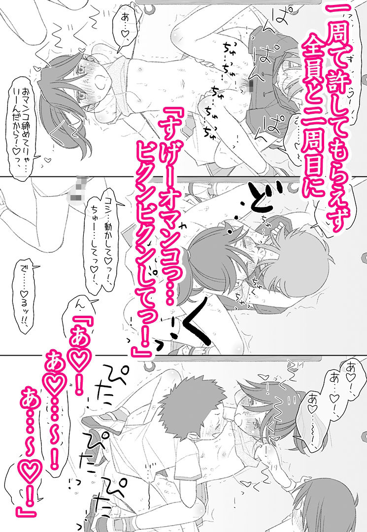 ぼくたちのスーパーアプリ 無理やりなのにバイブ責めセックスでマジイキさせられちゃう編 画像6