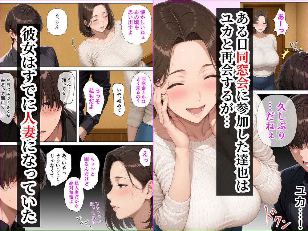 むちむち人妻になった元カノと同窓会で再会した童貞の濃密H 〜今日は私のカラダ好きに使って〜 画像2