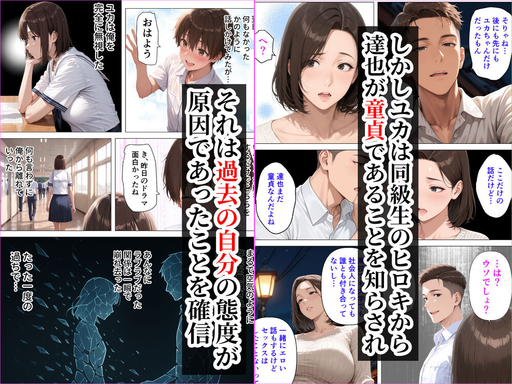 むちむち人妻になった元カノと同窓会で再会した童貞の濃密H 〜今日は私のカラダ好きに使って〜 画像4
