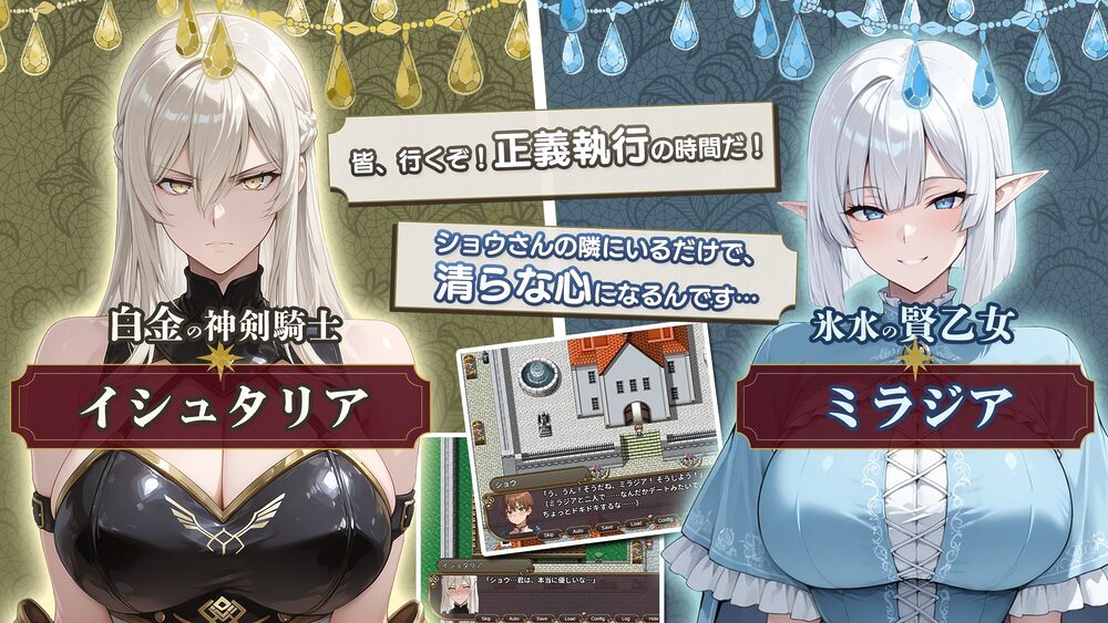 NTRファンタジー -運命の花冠と青光の宝石- SIDE フォルスガーランド 画像2