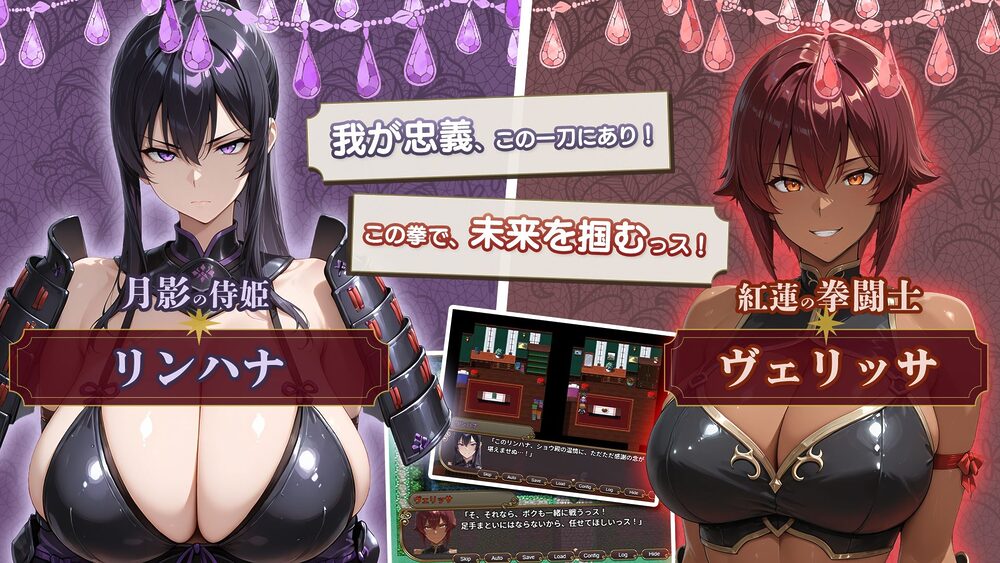 NTRファンタジー -運命の花冠と青光の宝石- SIDE フォルスガーランド 画像5